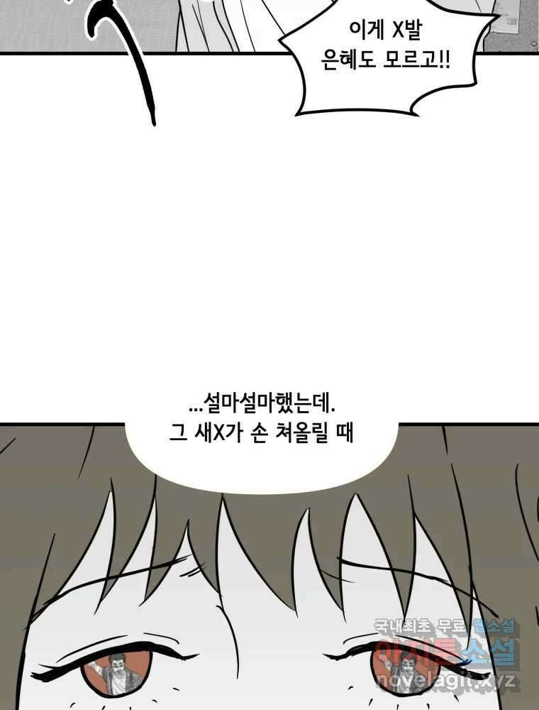 틀린 가족 누가 운다 2 11