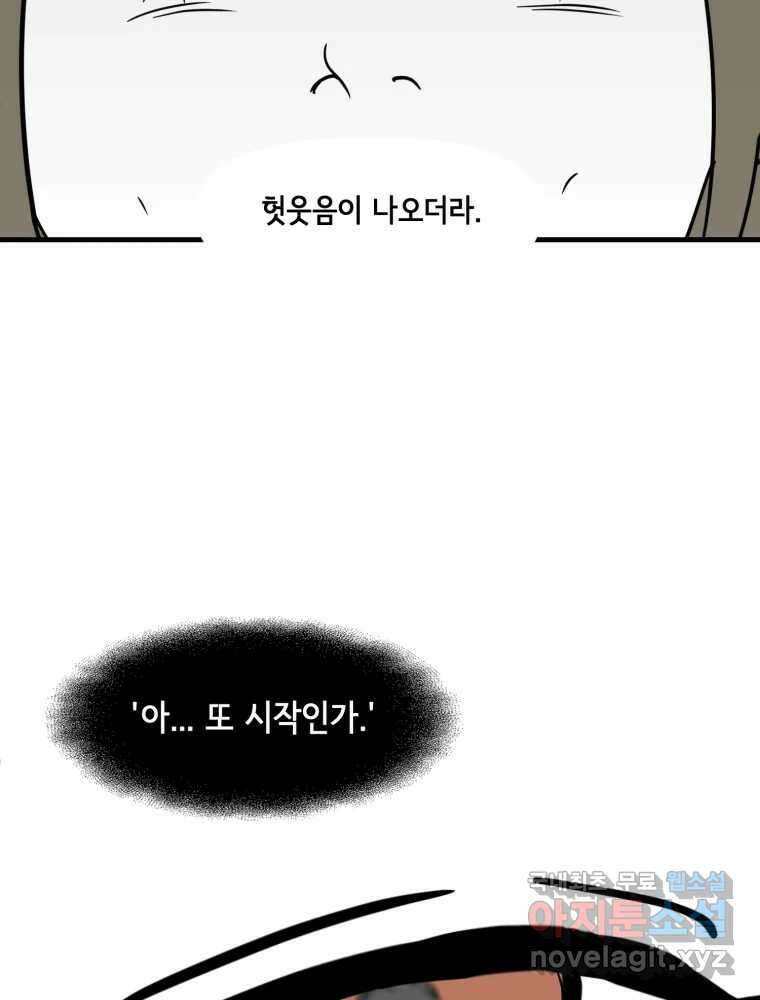 틀린 가족 누가 운다 2 12