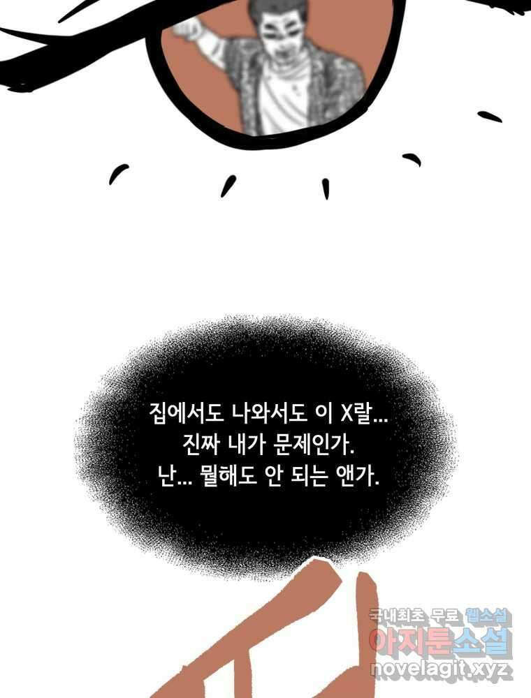 틀린 가족 누가 운다 2 13