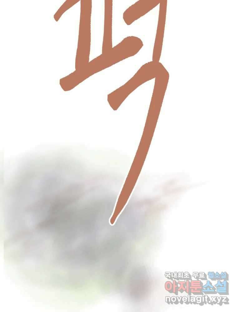 틀린 가족 누가 운다 2 14