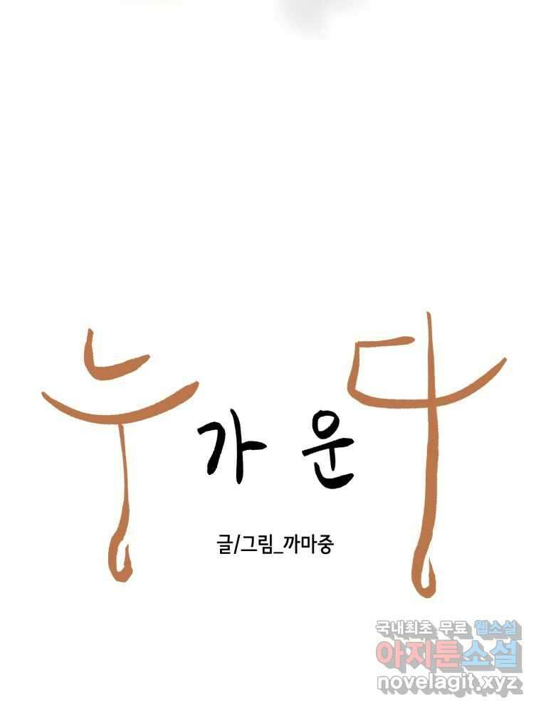 틀린 가족 누가 운다 2 15