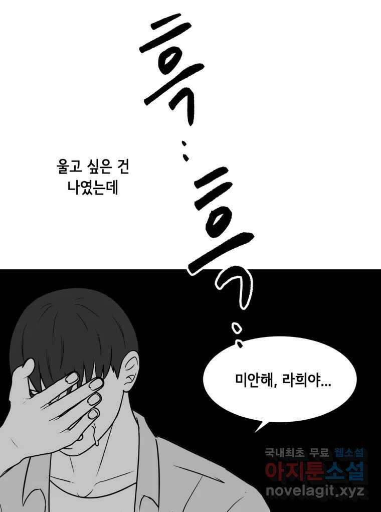 틀린 가족 누가 운다 2 16