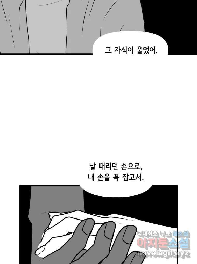 틀린 가족 누가 운다 2 17