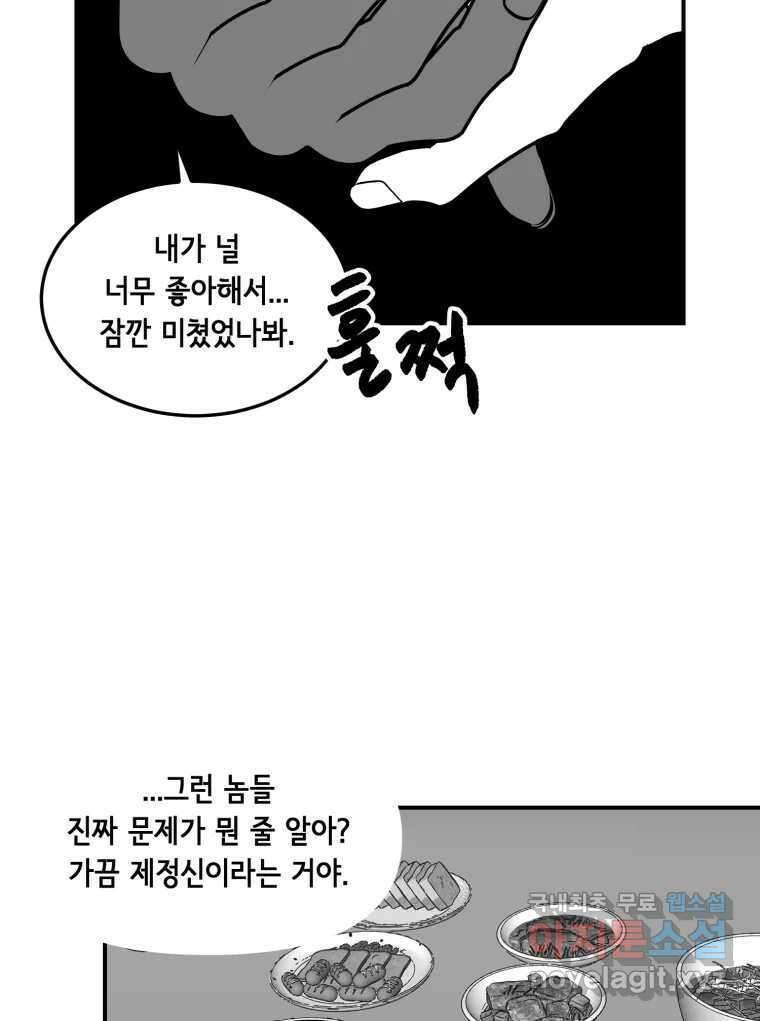 틀린 가족 누가 운다 2 18