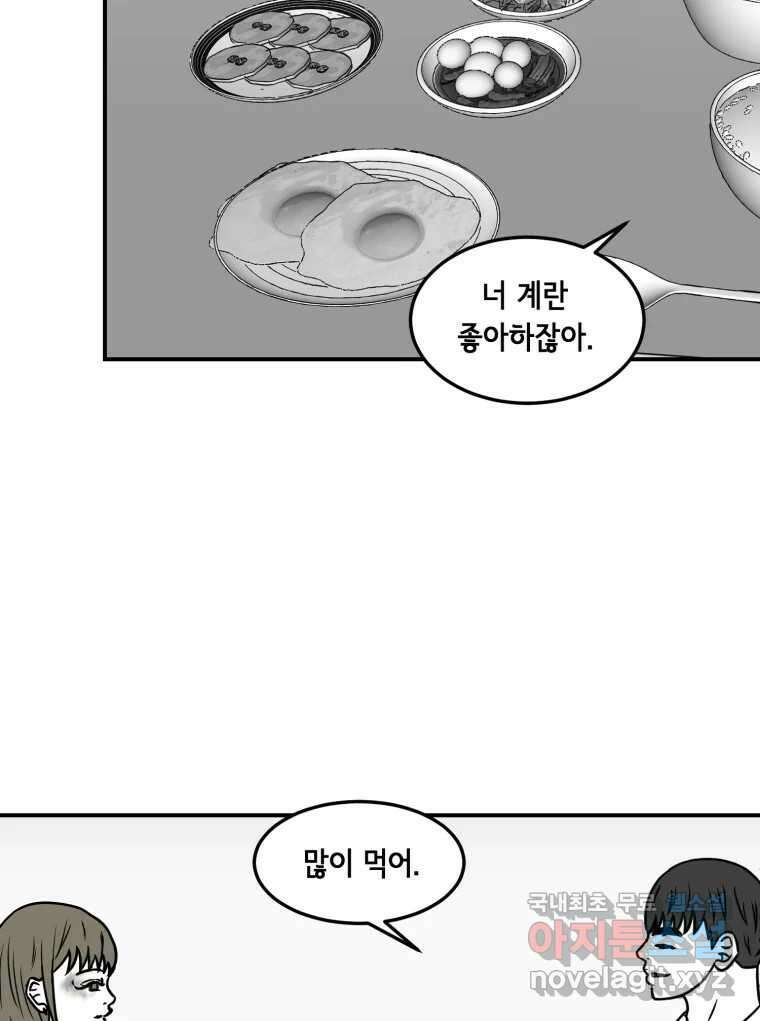 틀린 가족 누가 운다 2 19