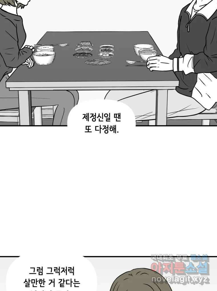 틀린 가족 누가 운다 2 20