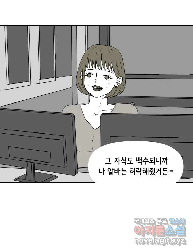 틀린 가족 누가 운다 2 24