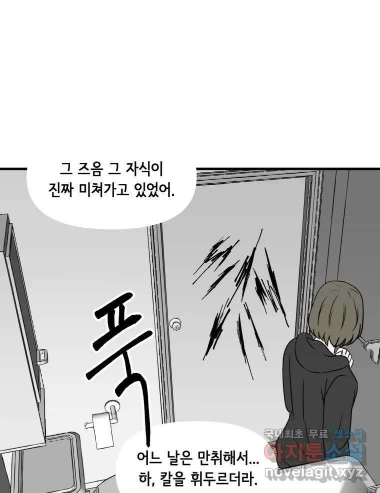 틀린 가족 누가 운다 2 26
