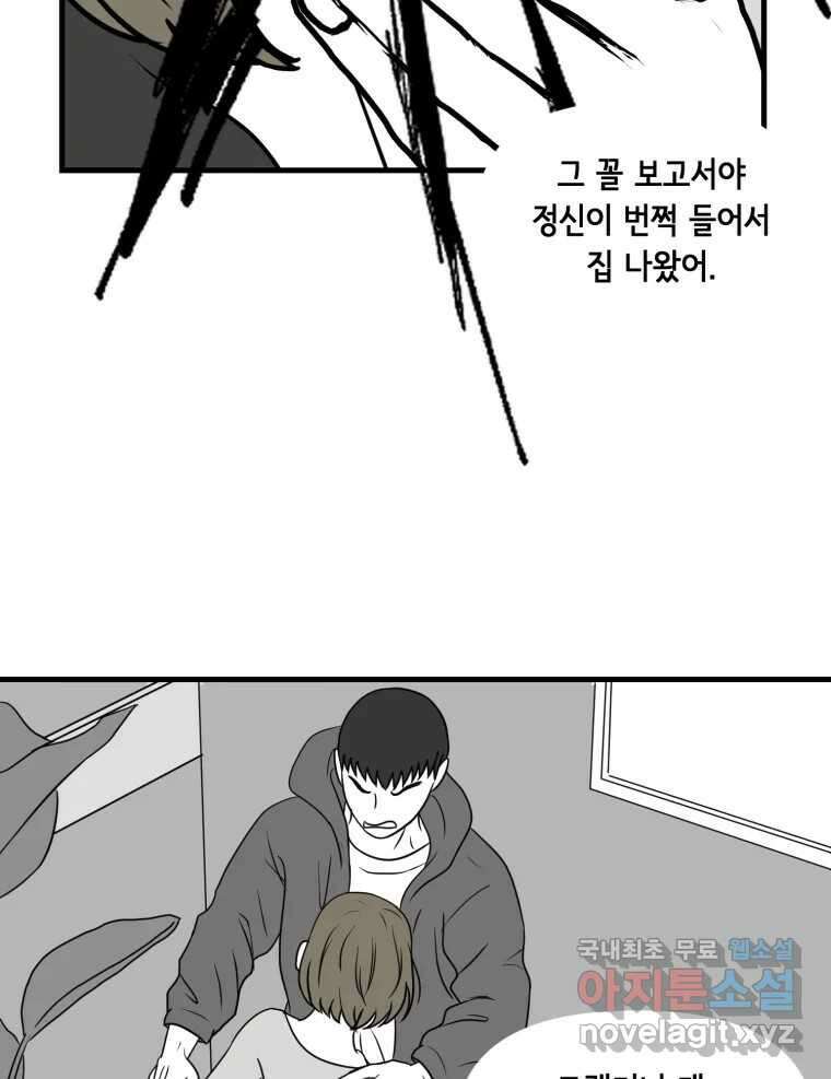 틀린 가족 누가 운다 2 28