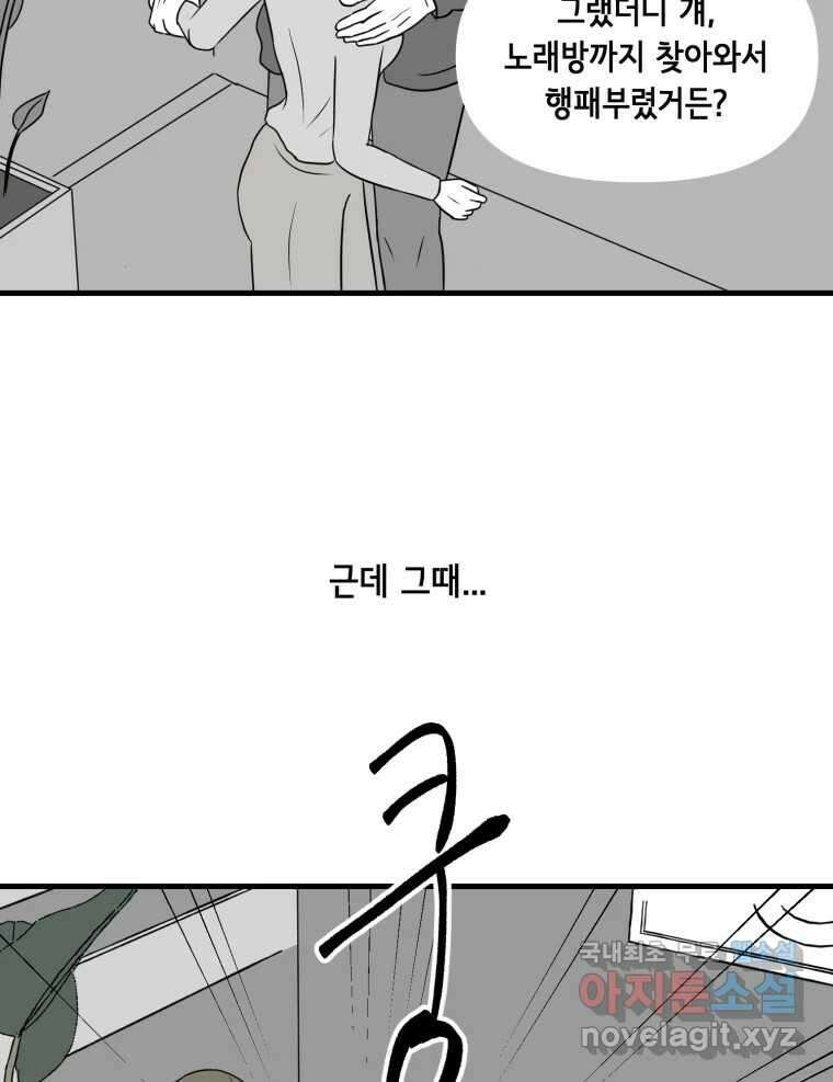 틀린 가족 누가 운다 2 29