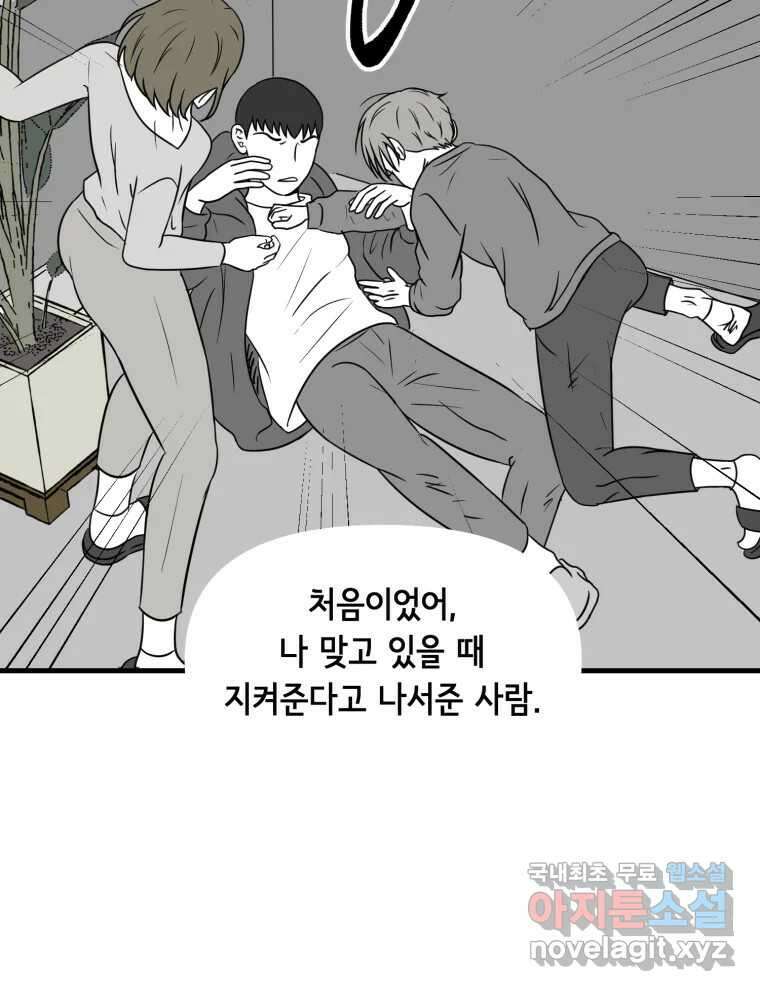 틀린 가족 누가 운다 2 30
