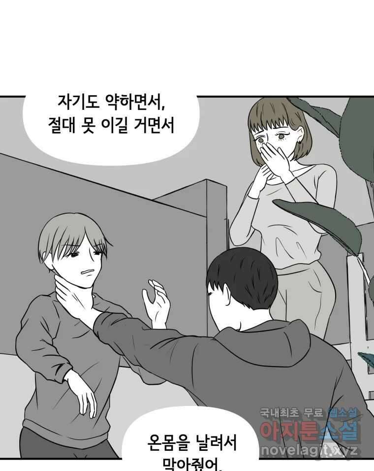 틀린 가족 누가 운다 2 31