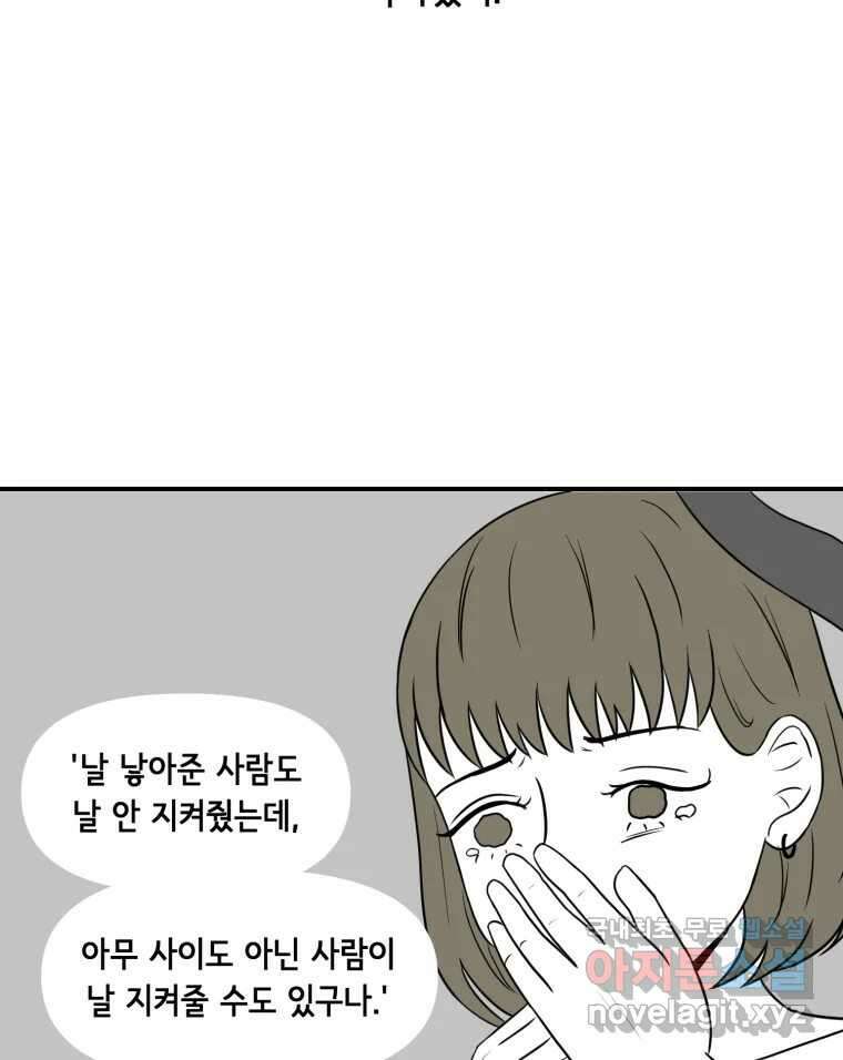 틀린 가족 누가 운다 2 32