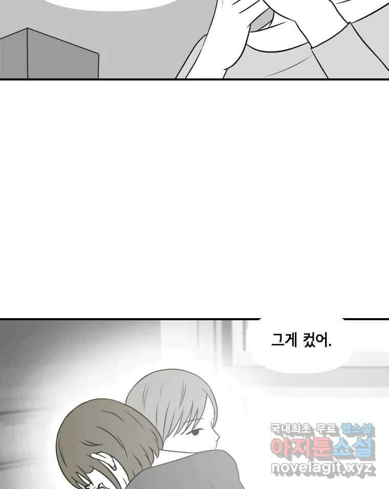 틀린 가족 누가 운다 2 33