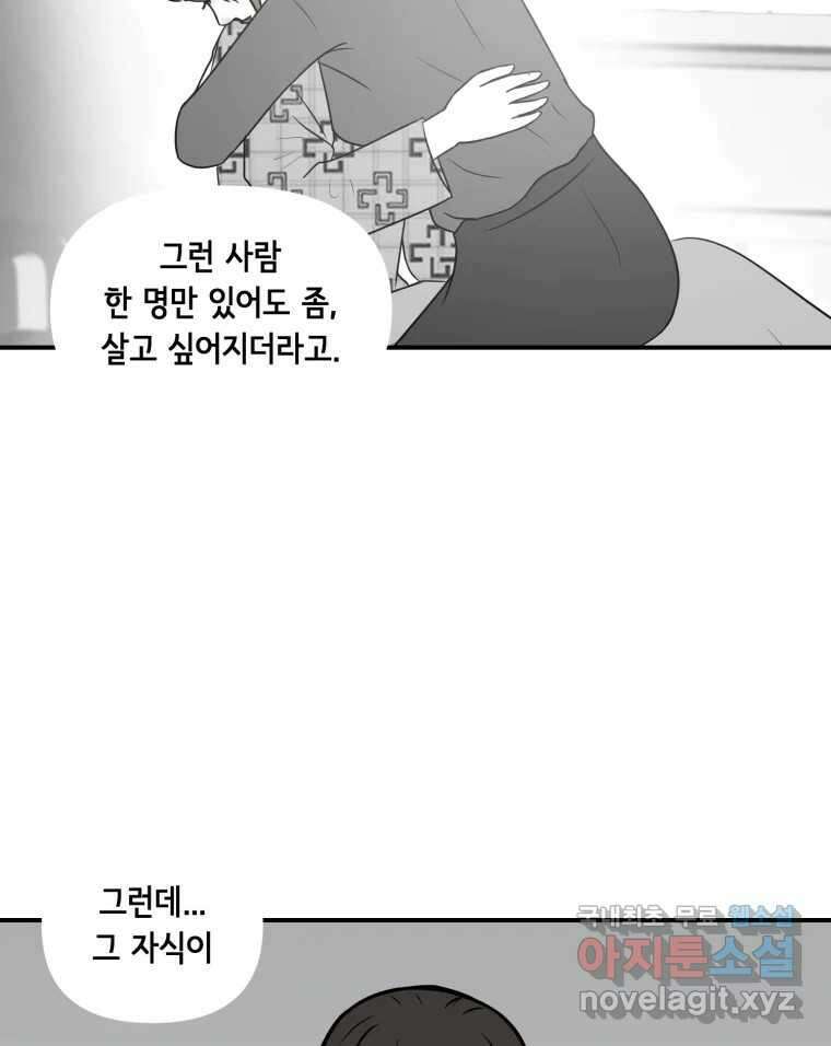 틀린 가족 누가 운다 2 34