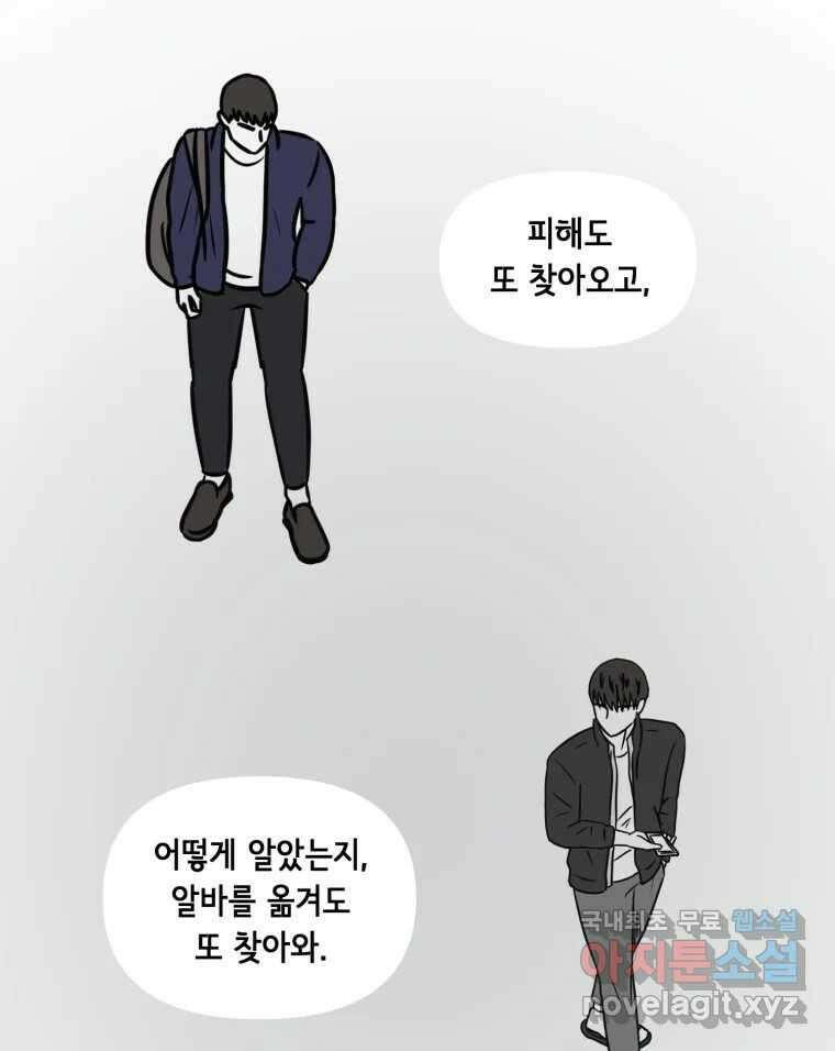 틀린 가족 누가 운다 2 36