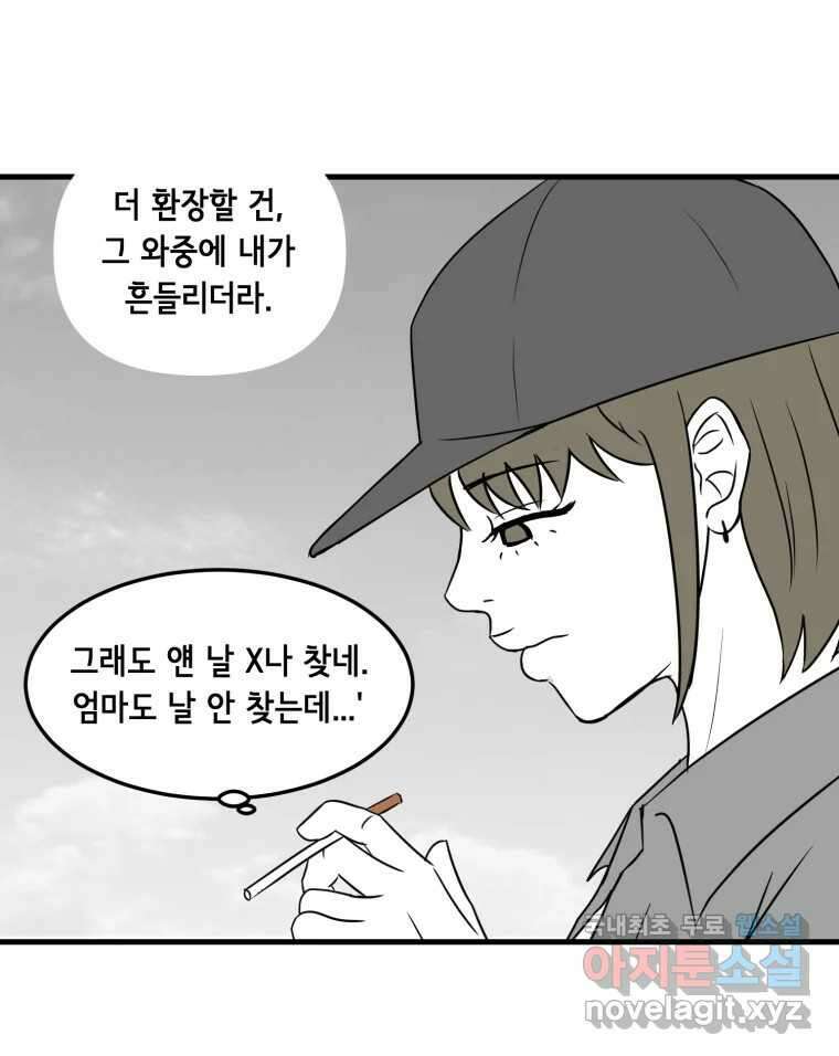 틀린 가족 누가 운다 2 38