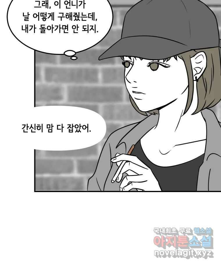 틀린 가족 누가 운다 2 42