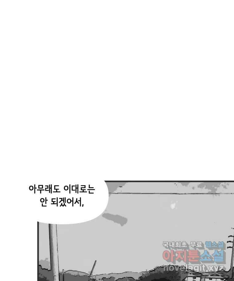 틀린 가족 누가 운다 2 44