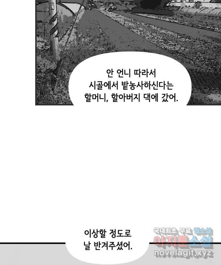 틀린 가족 누가 운다 2 45
