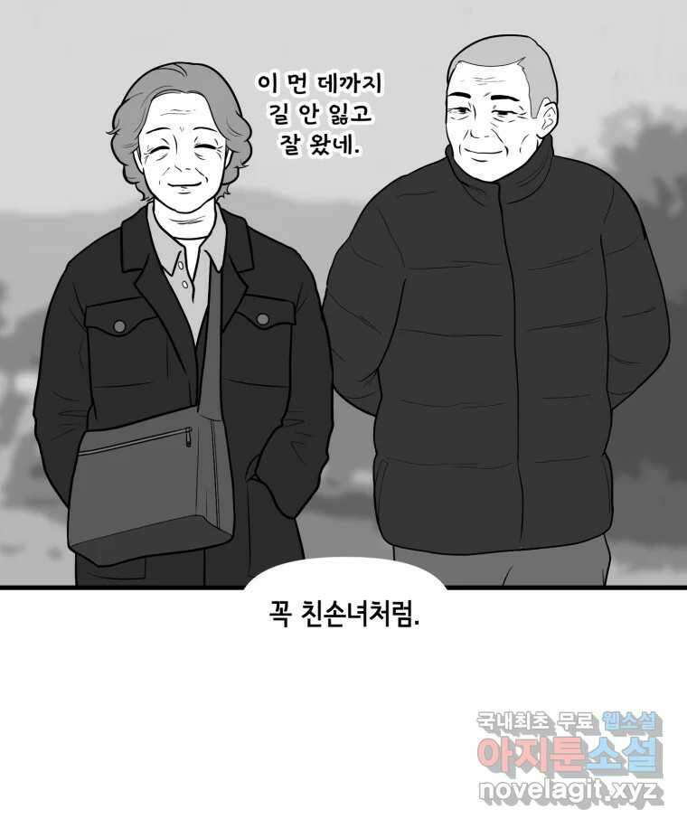 틀린 가족 누가 운다 2 46
