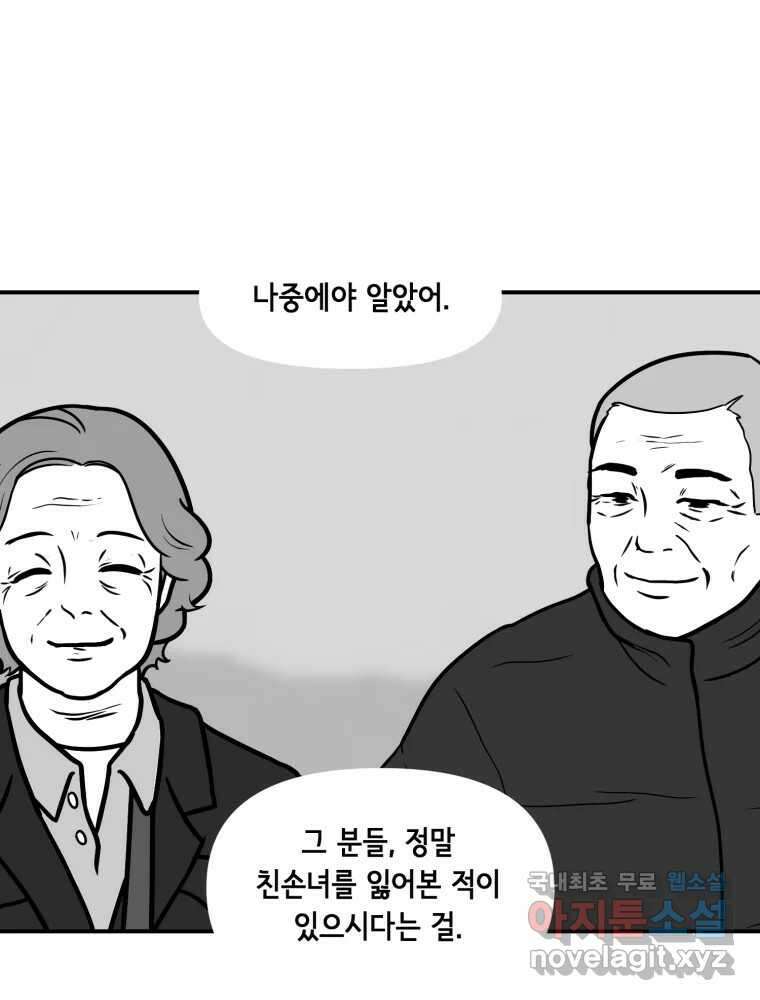 틀린 가족 누가 운다 2 47