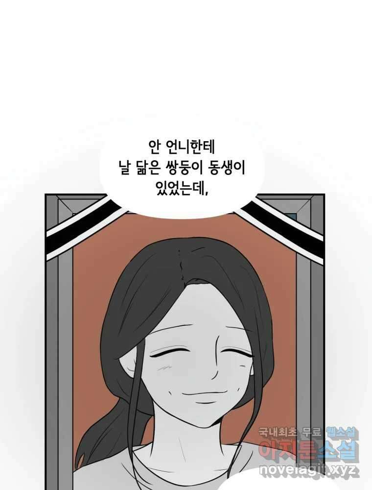 틀린 가족 누가 운다 2 48