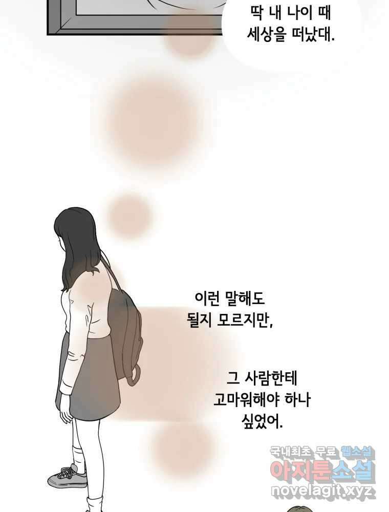 틀린 가족 누가 운다 2 49