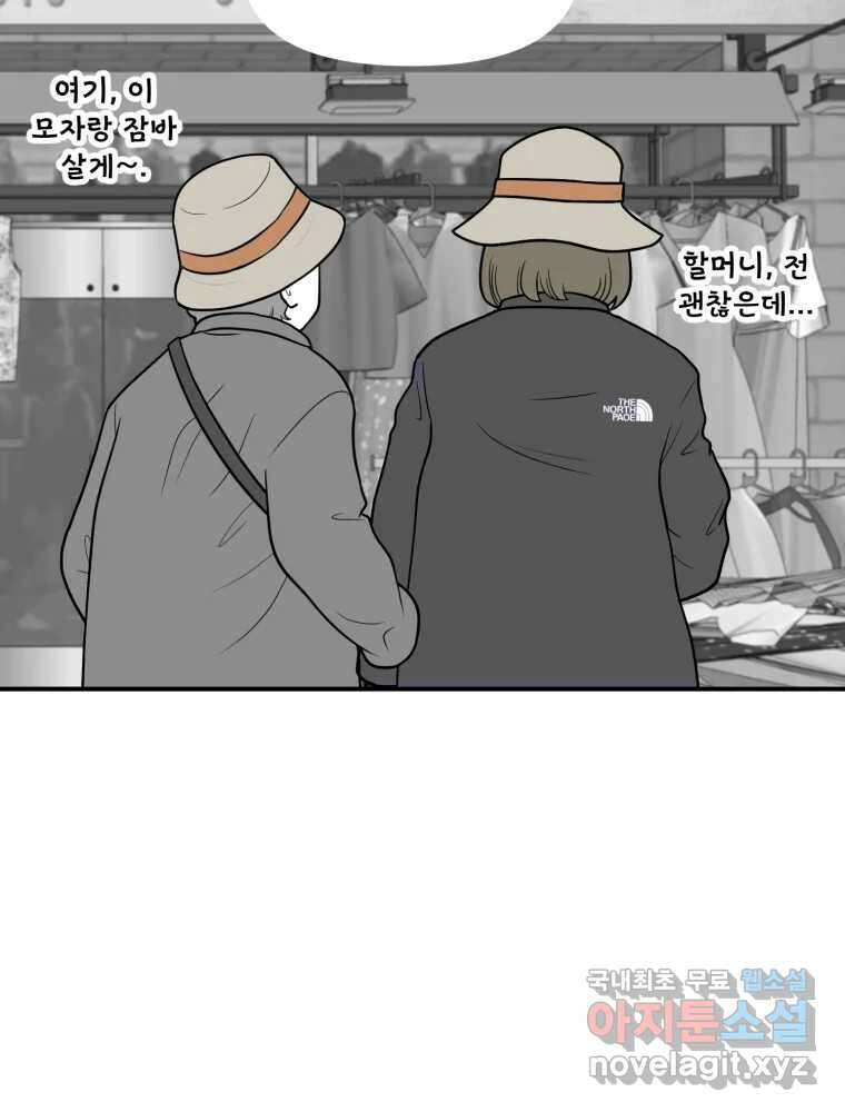 틀린 가족 누가 운다 2 51