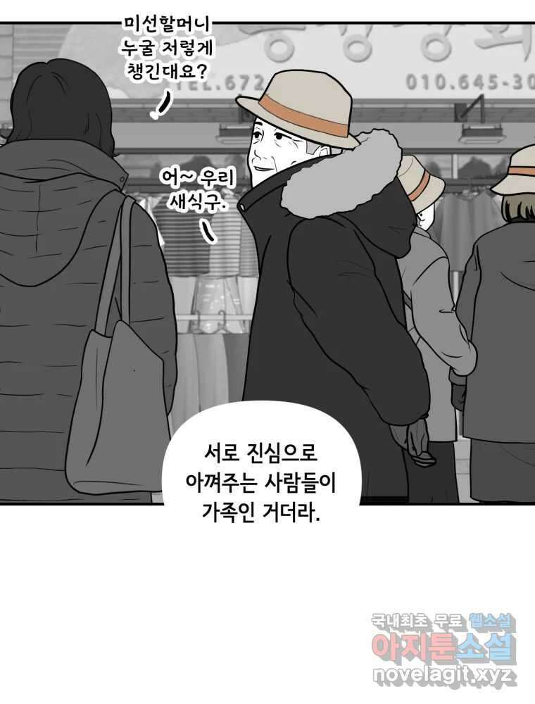 틀린 가족 누가 운다 2 52