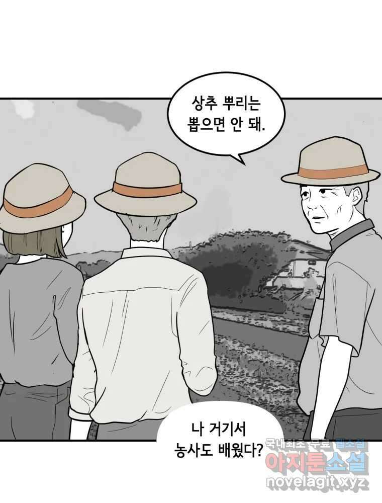 틀린 가족 누가 운다 2 53