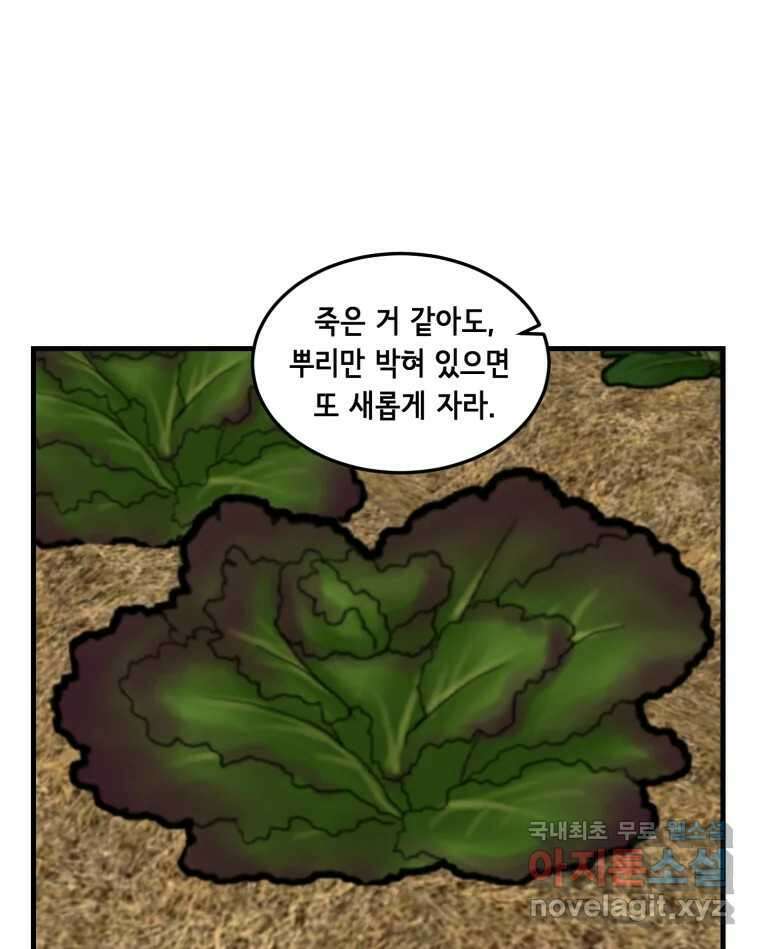 틀린 가족 누가 운다 2 54
