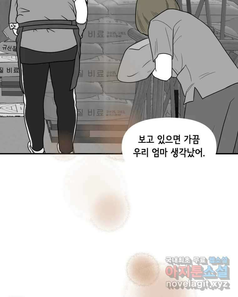 틀린 가족 누가 운다 2 57