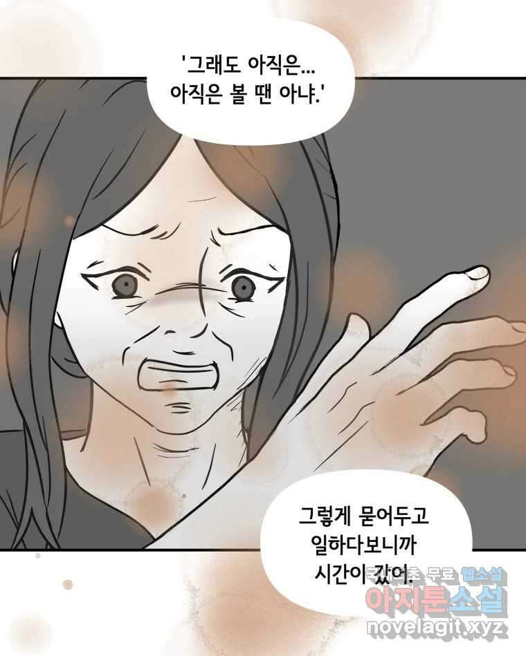틀린 가족 누가 운다 2 58