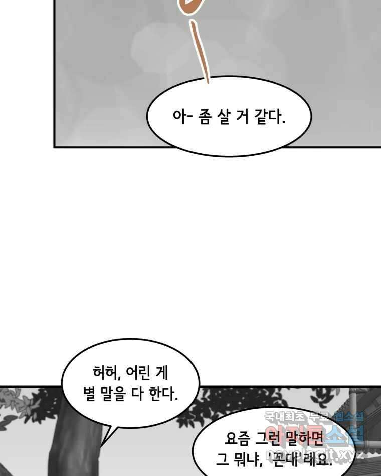 틀린 가족 누가 운다 2 60
