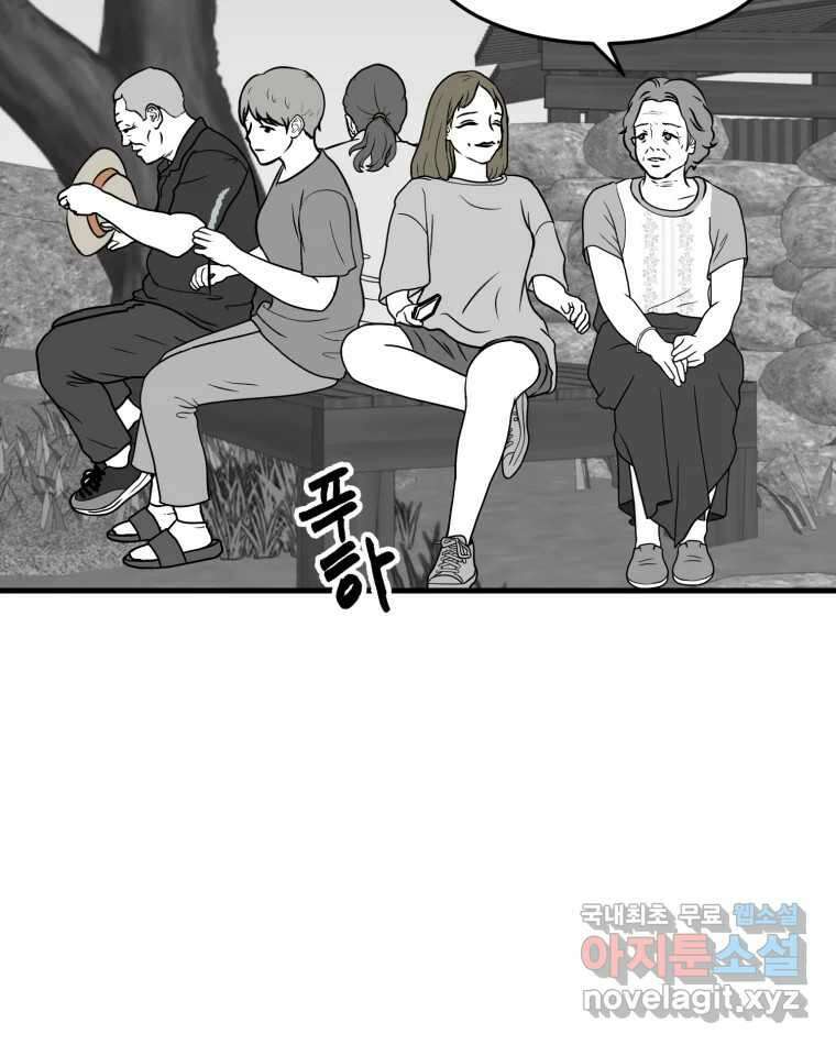 틀린 가족 누가 운다 2 61