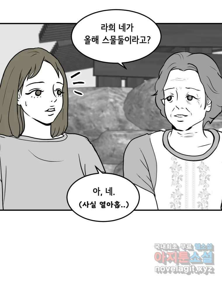 틀린 가족 누가 운다 2 62