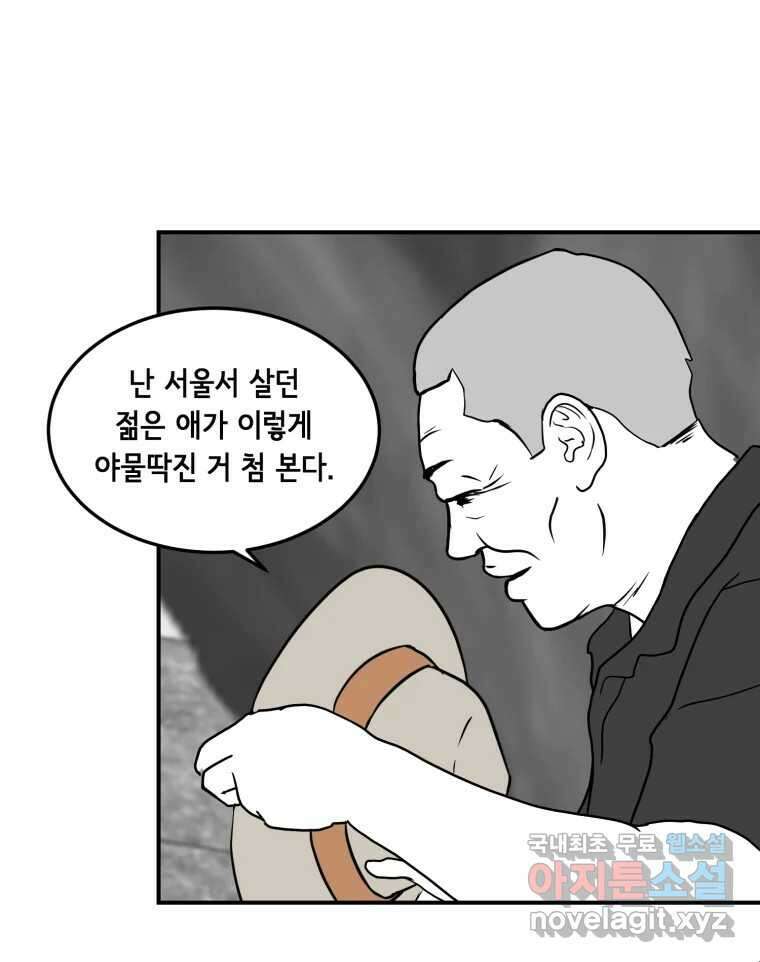 틀린 가족 누가 운다 2 63