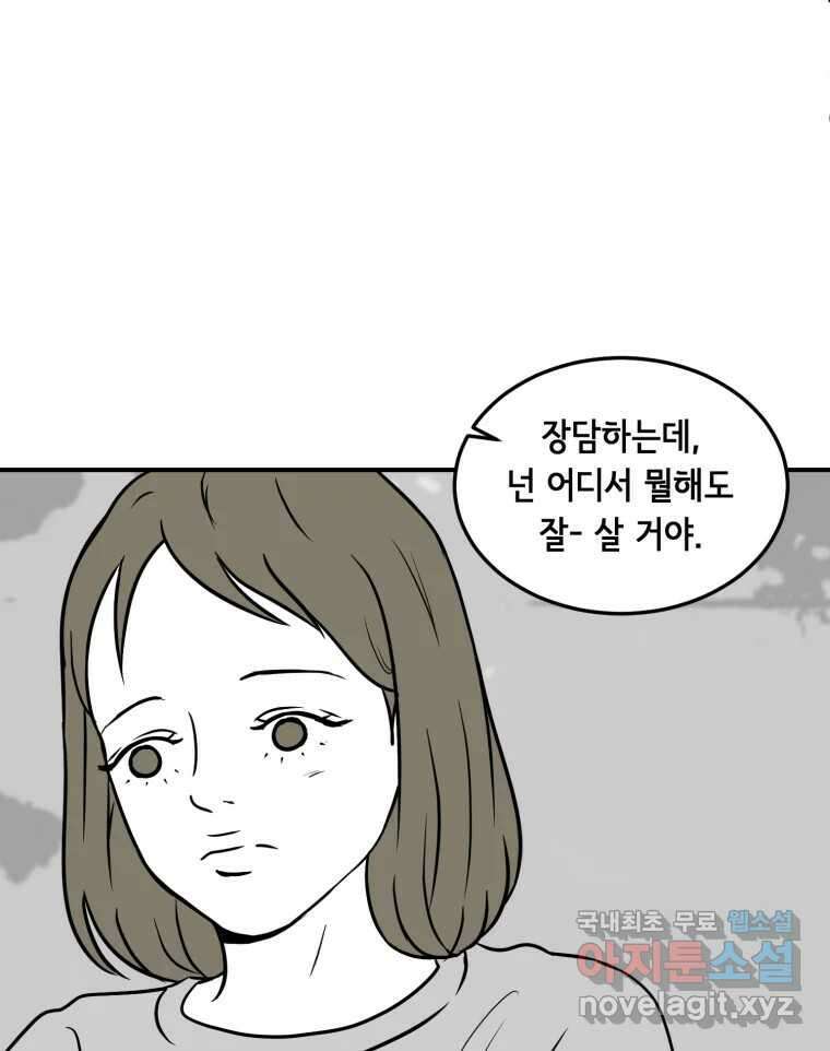 틀린 가족 누가 운다 2 64