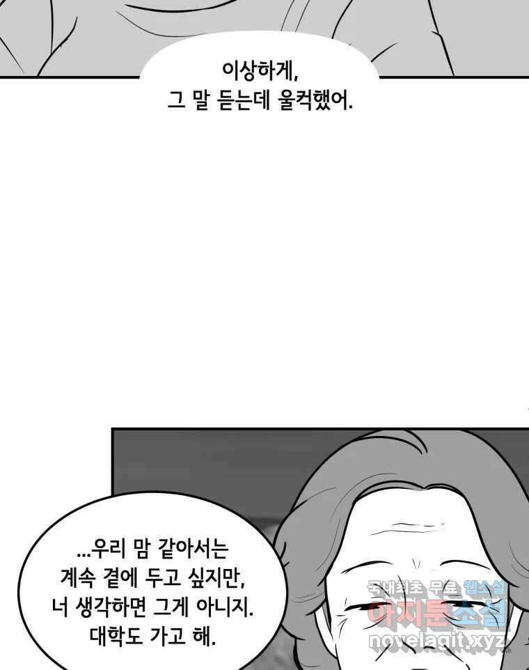 틀린 가족 누가 운다 2 65
