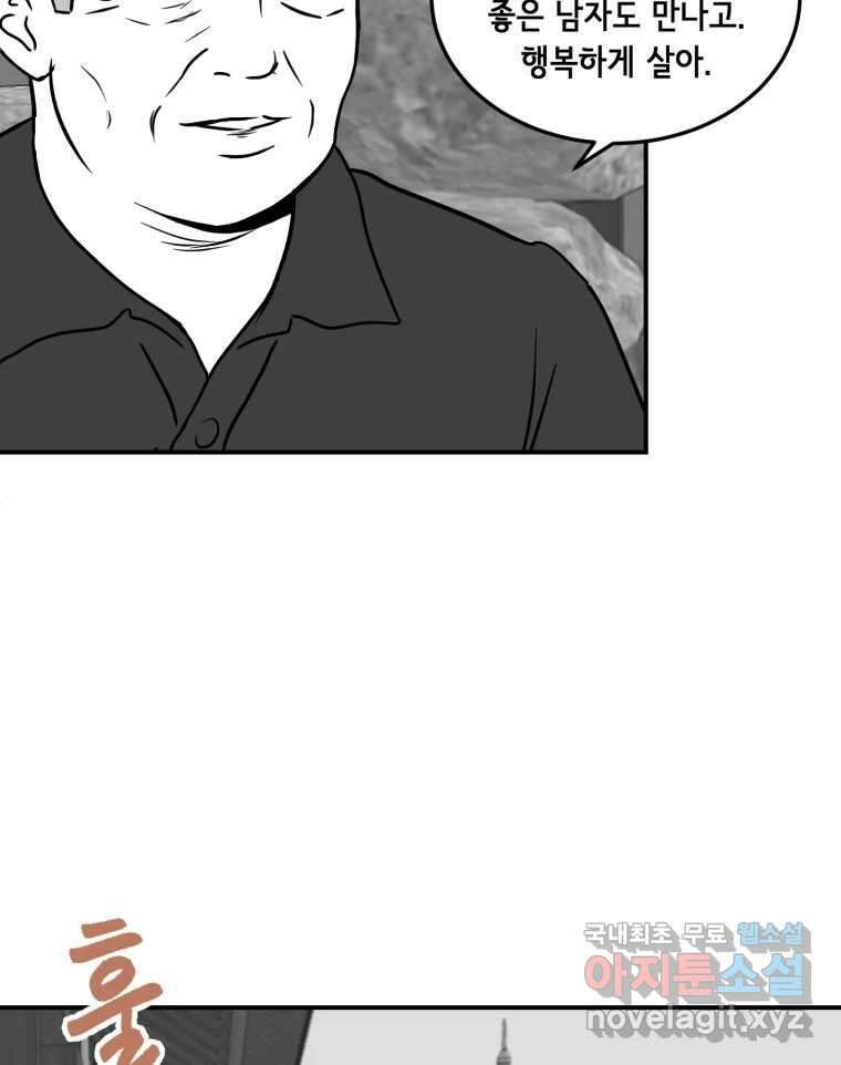 틀린 가족 누가 운다 2 67