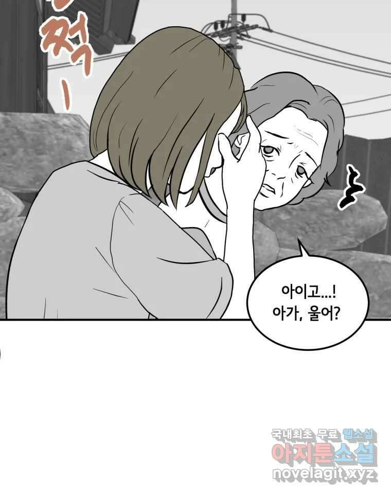 틀린 가족 누가 운다 2 68
