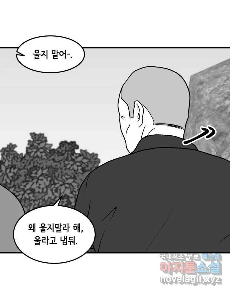 틀린 가족 누가 운다 2 69