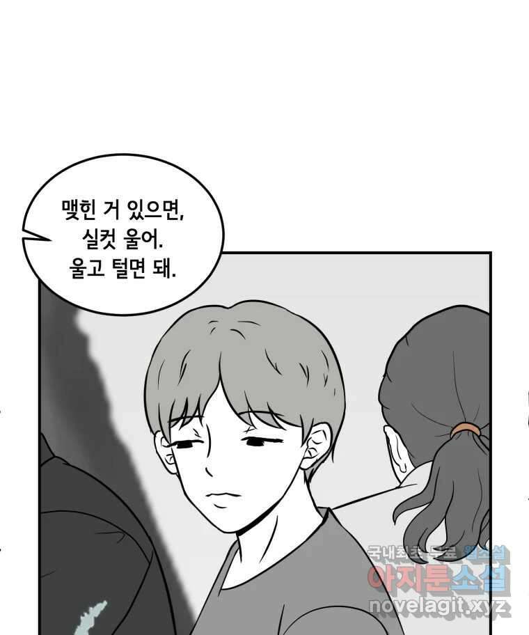 틀린 가족 누가 운다 2 70