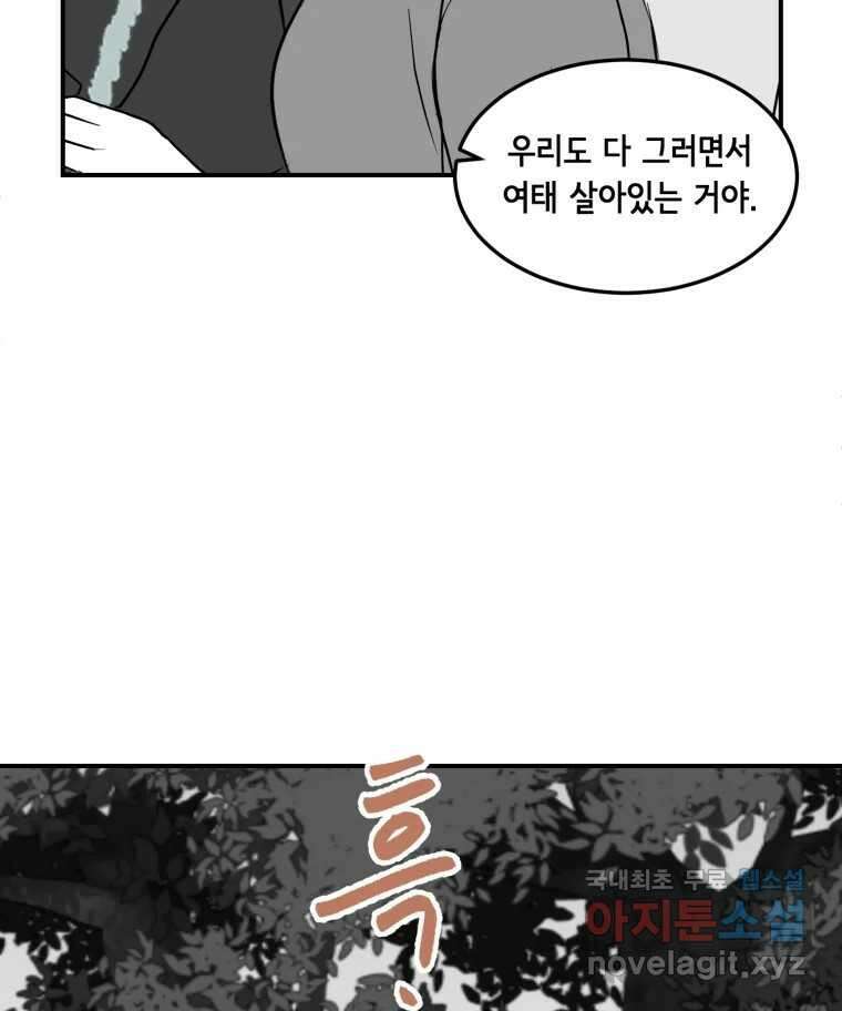 틀린 가족 누가 운다 2 71