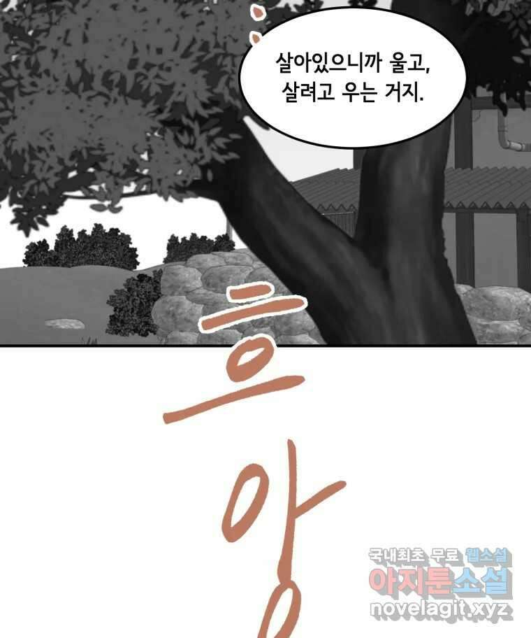 틀린 가족 누가 운다 2 72