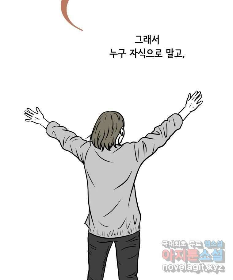틀린 가족 누가 운다 2 75