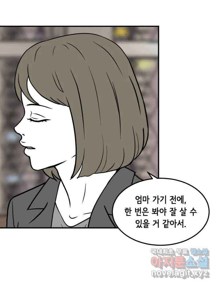 틀린 가족 누가 운다 2 78