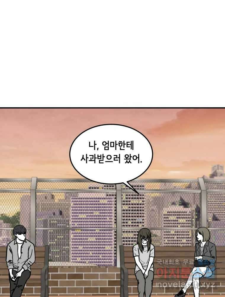 틀린 가족 누가 운다 2 80