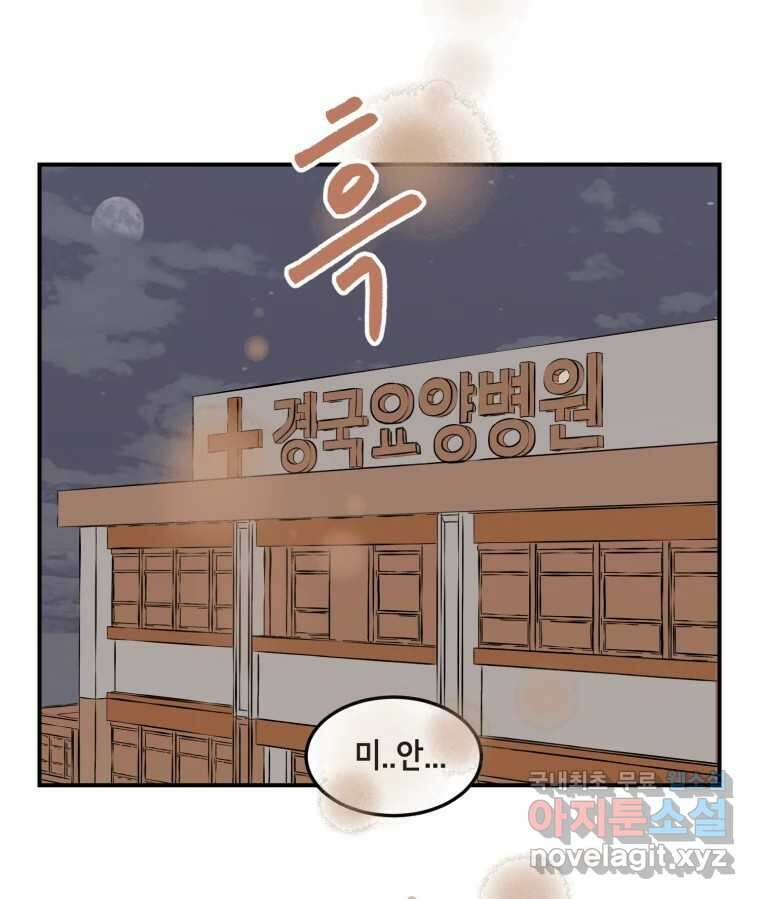 틀린 가족 누가 운다 2 82